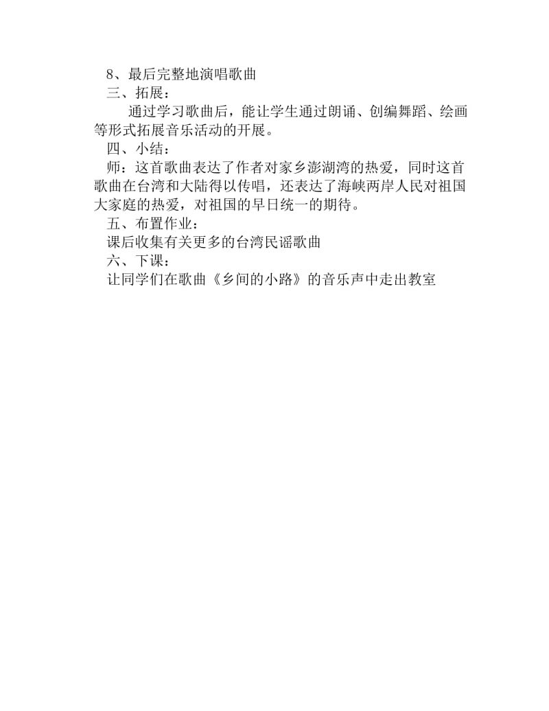 2016合肥小升初政策-合肥小升初‘xingkong.com’(图4)